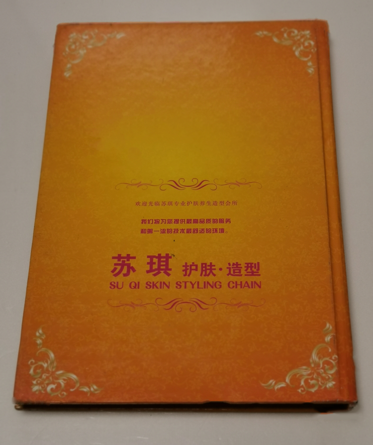 美容護(hù)膚高檔書刊畫冊印刷制作
