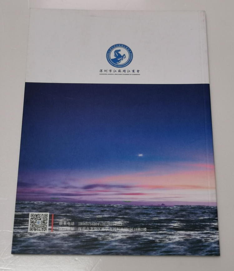 南粵驥商-書刊畫冊