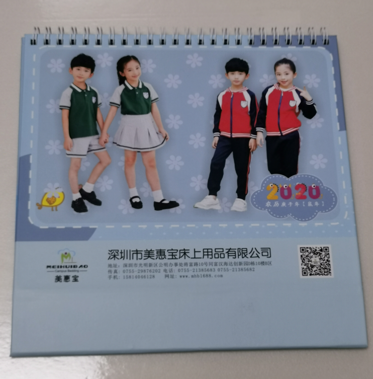 深圳美惠寶-臺歷印刷制作