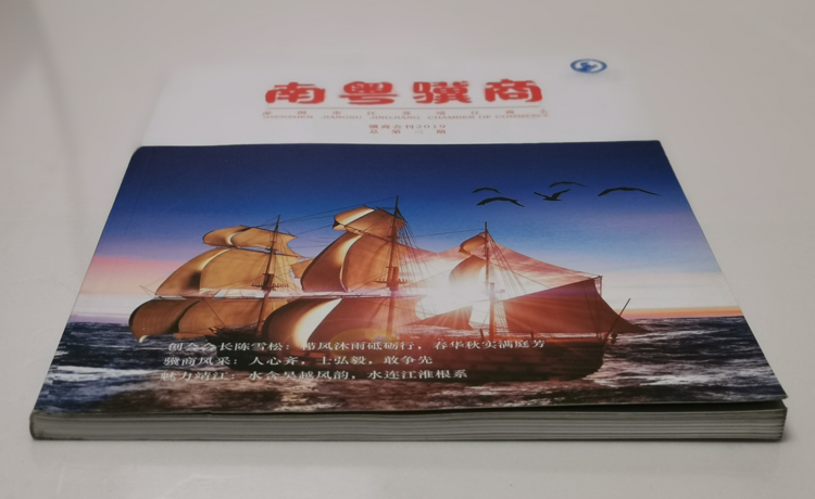 南粵驥商-書(shū)刊畫(huà)冊(cè)印刷制作
