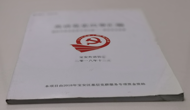 英語黨史故事-政務畫冊印刷制作
