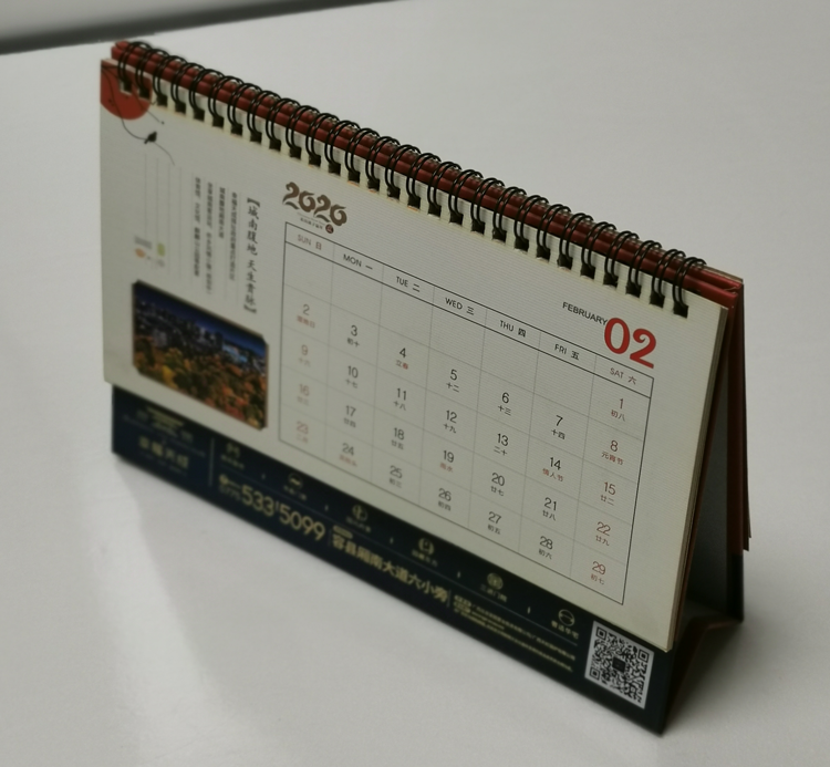 幸福天成-房地產(chǎn)臺歷印刷制作