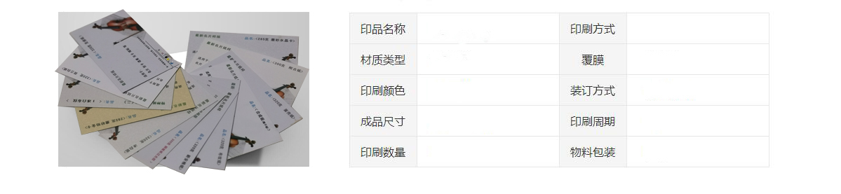 產(chǎn)品信息-名片