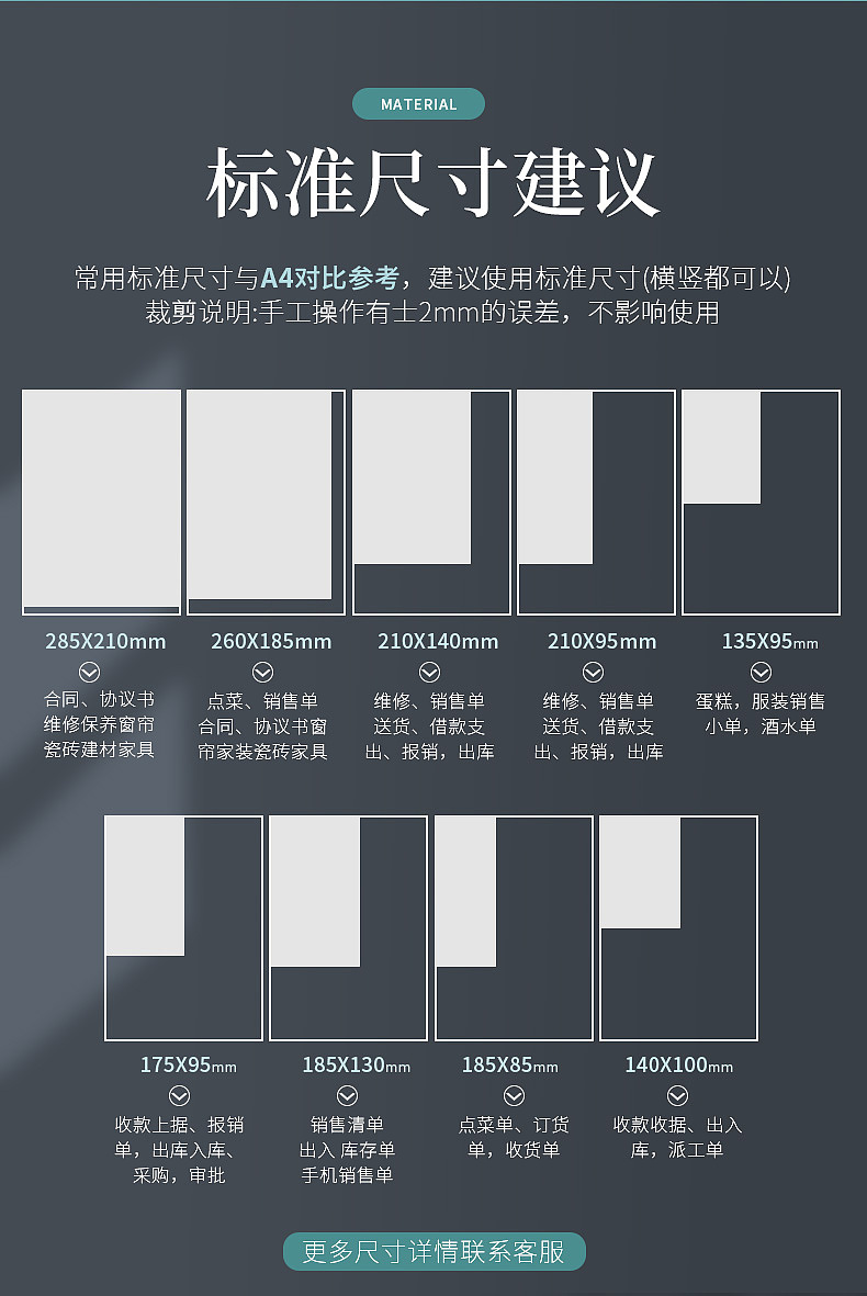 無碳復(fù)寫聯(lián)單印刷制作