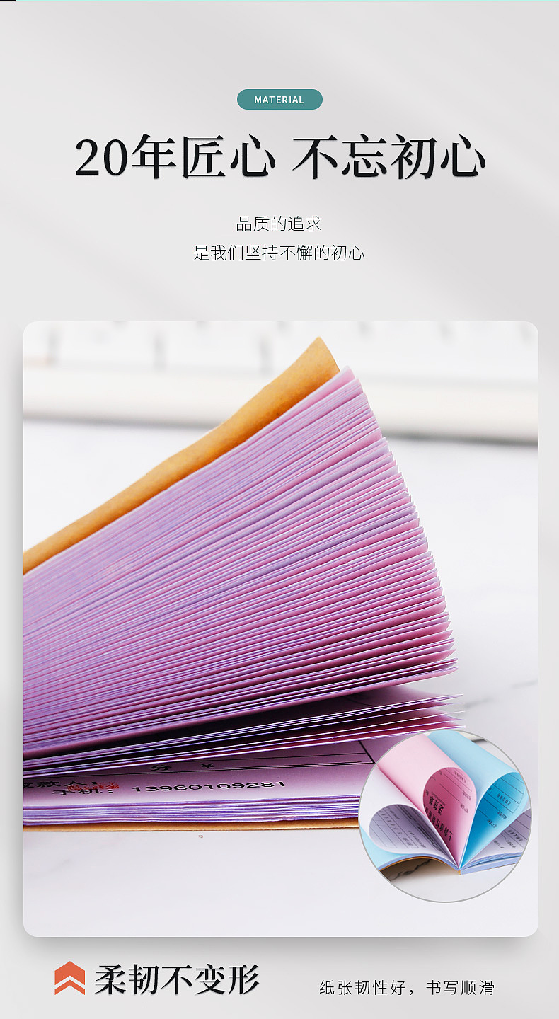 無碳復(fù)寫聯(lián)單印刷制作
