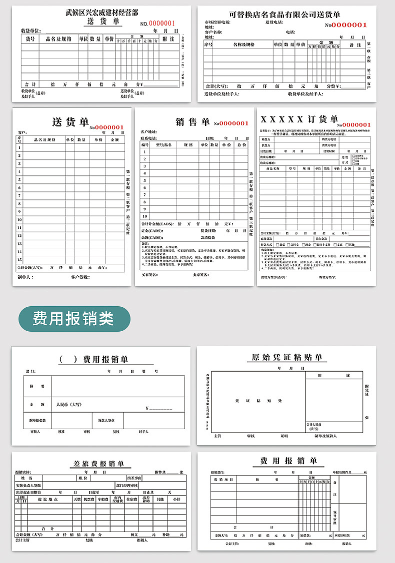 無碳復(fù)寫聯(lián)單印刷制作