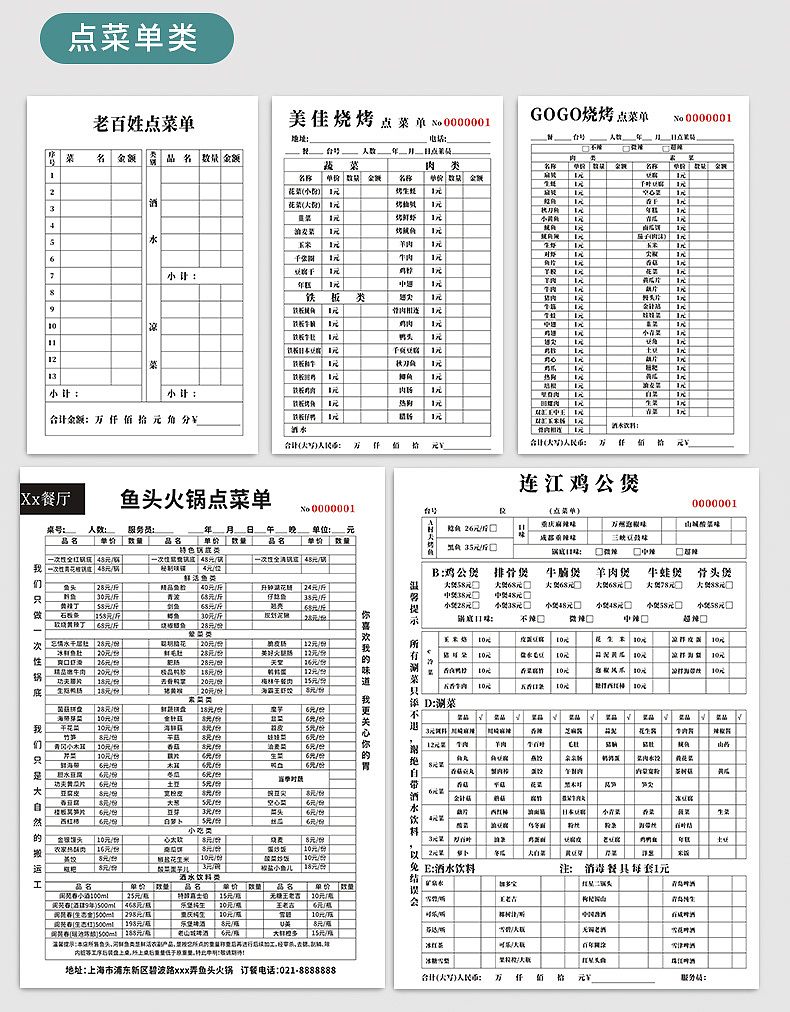 無碳復(fù)寫聯(lián)單印刷制作